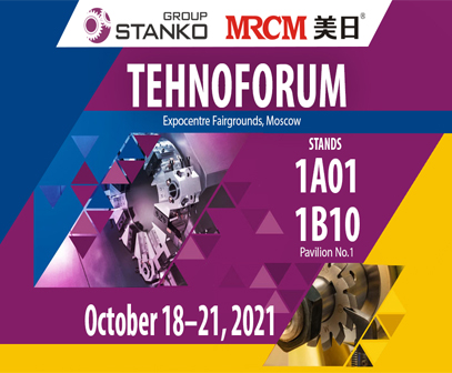 Technoforum-2021 exhibition