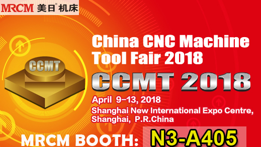 China CNC Machine Tool Fair 2018 (CCMT 2018)