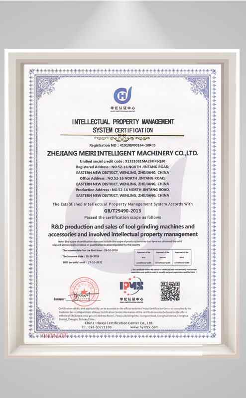 INTELLECTUAL PROPERTY MANAGEMENT SYSTEM CERTIFICATION